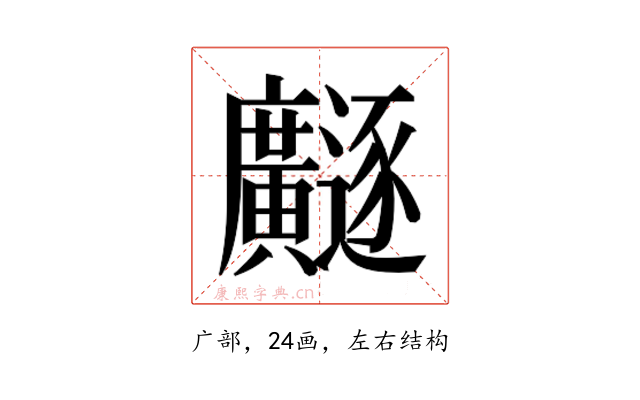 𫸐