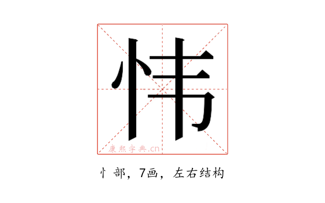 𫹴