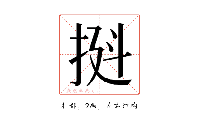 𫼼