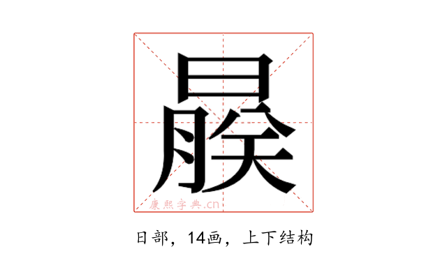 𬁨