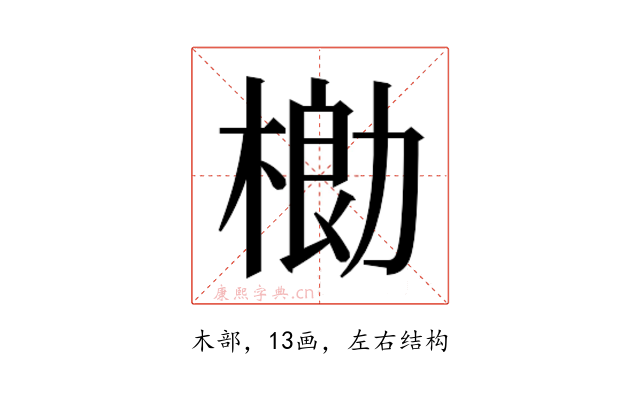 𬃌