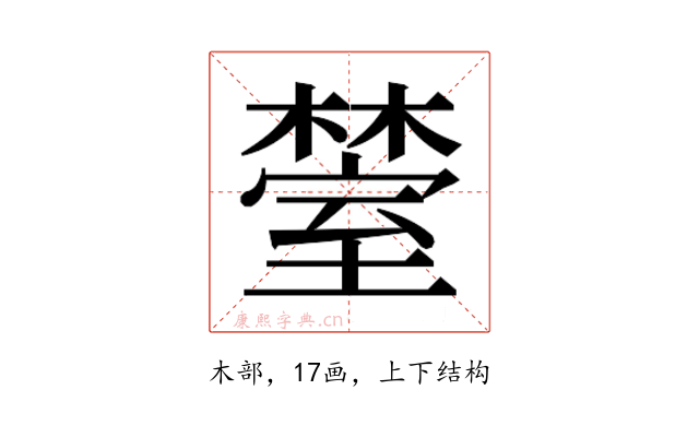 𬄰