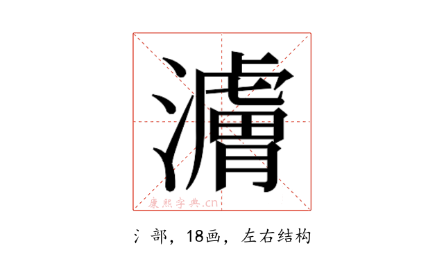 𬉜