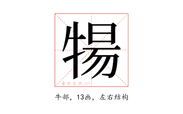 𬌤