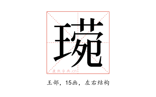 𬎈