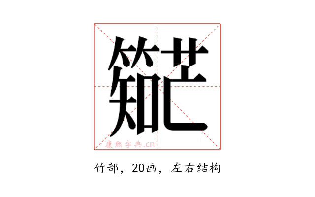 𬕼