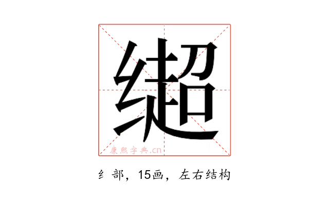 𬙄
