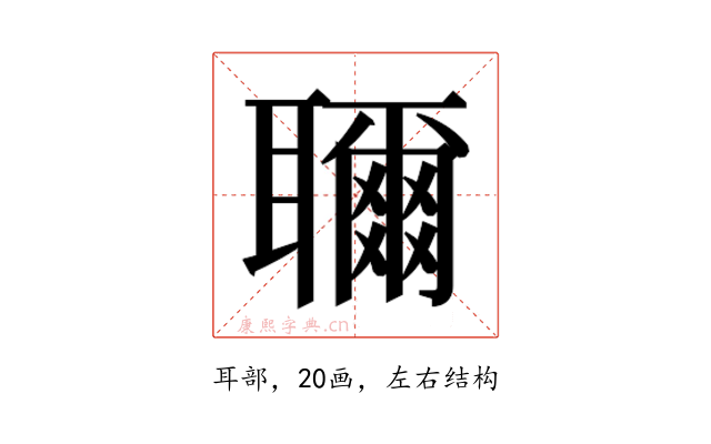 𬚨