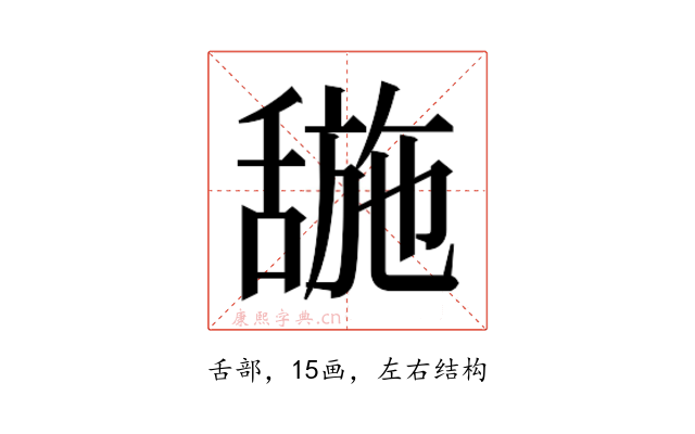 𬜌