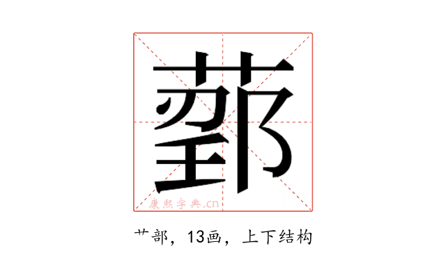 𬝰