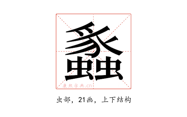𬠸