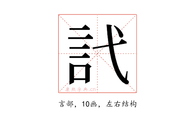 𬢜
