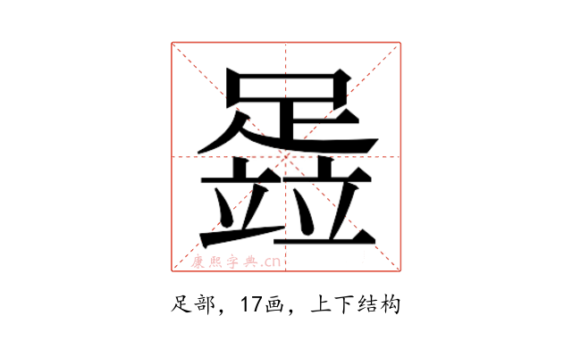 𬧈