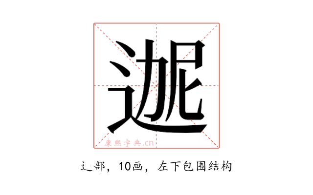 𬨬