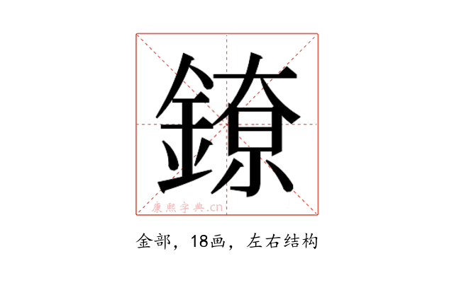 𬫴