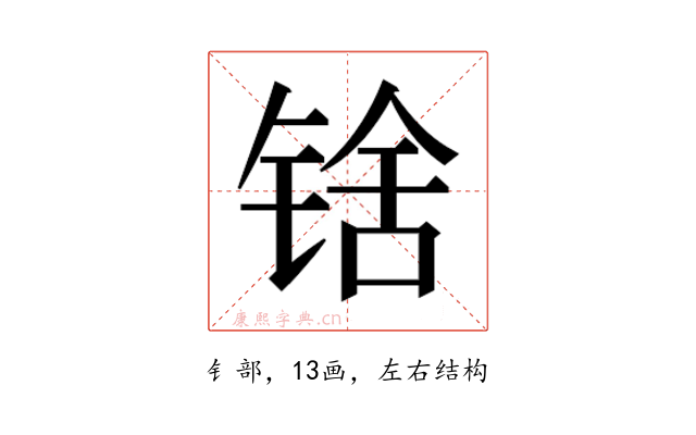 𬭘