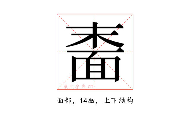 𬰠