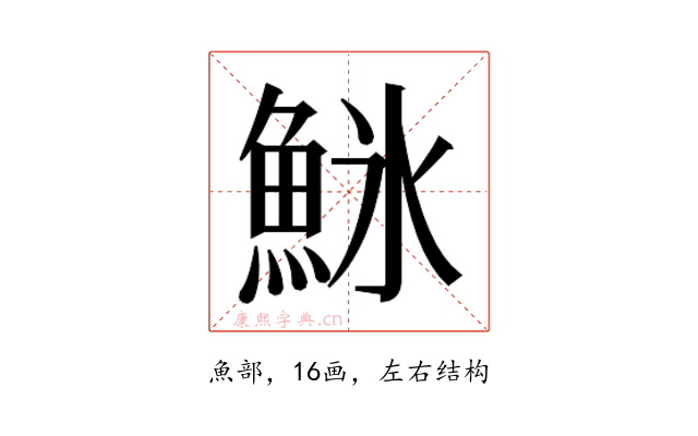 𬵌