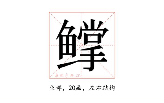 𬶰