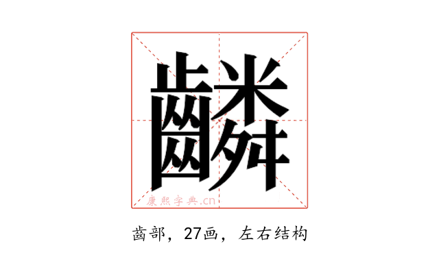 𬹸