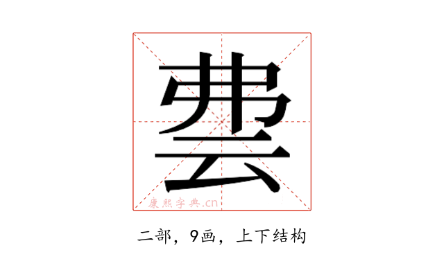 𬽀