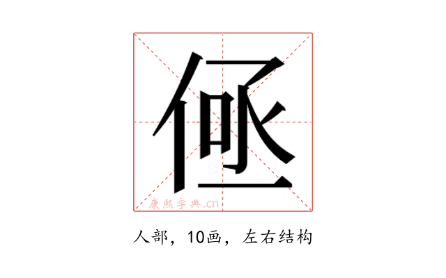 𬾤