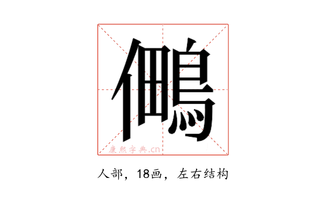 𭀈