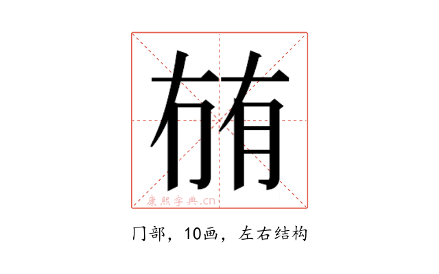 𭁬