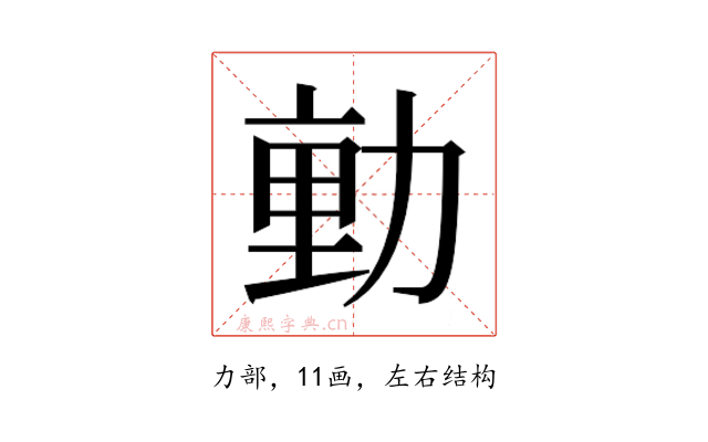 𭄴
