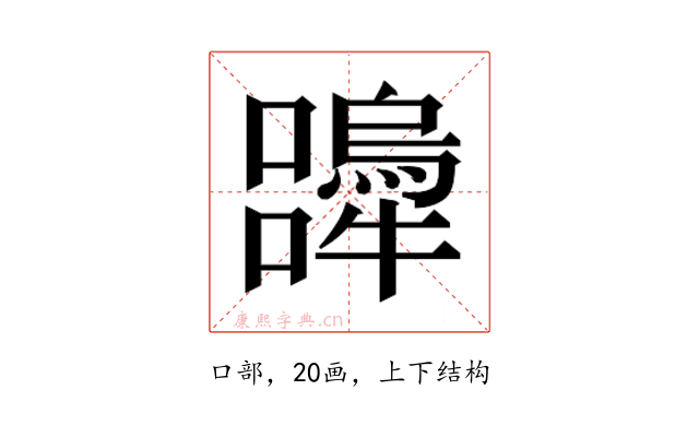 𭌨