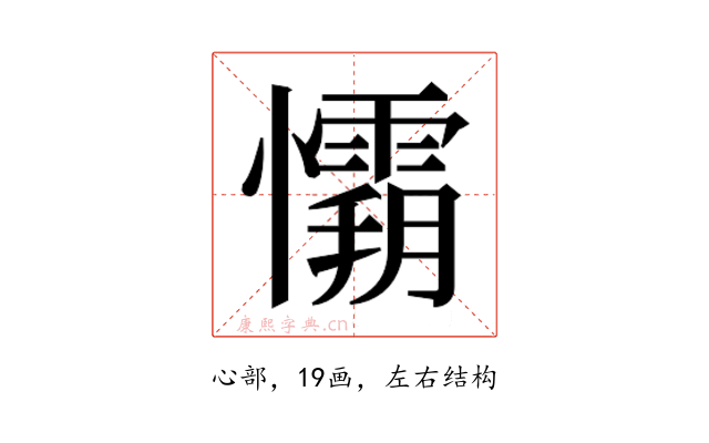𭟘