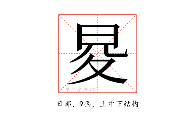 𭥨