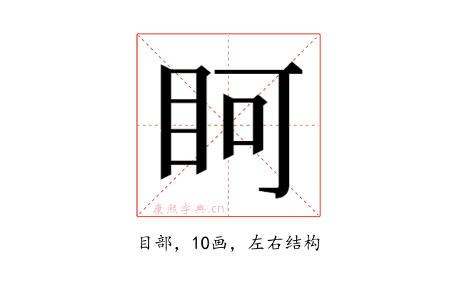 𭾨
