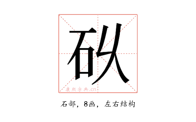 𮀌