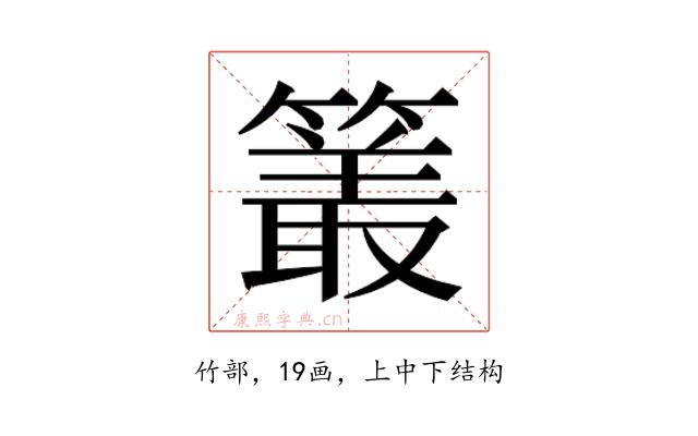 𮆜