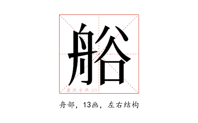𮎐