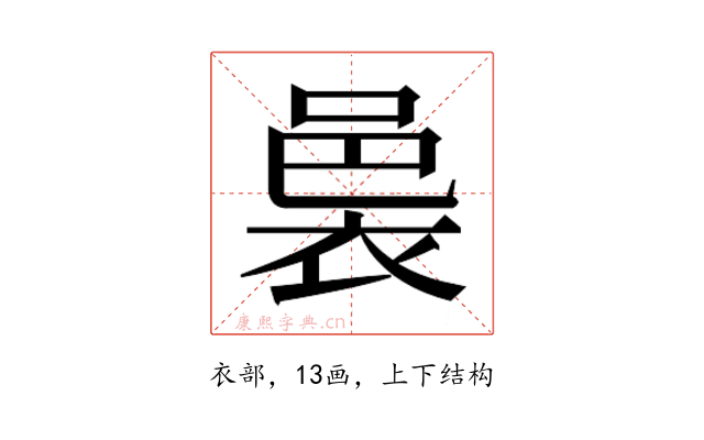 𮖄