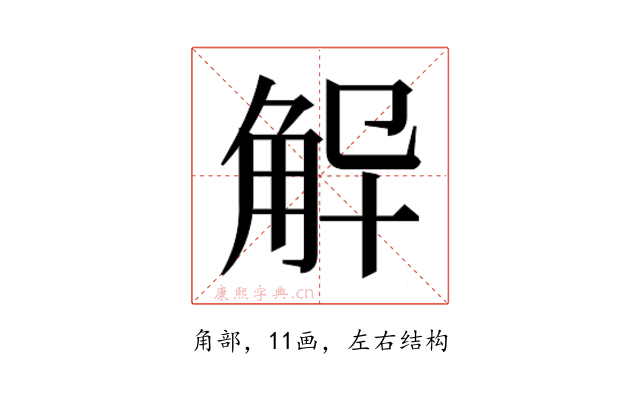 𮗨