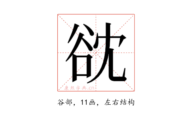 𮙌