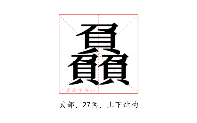 𮚰