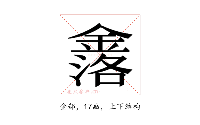 𮢤