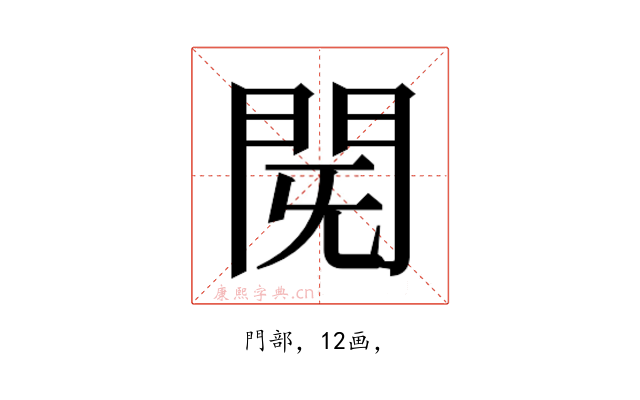 𮤈