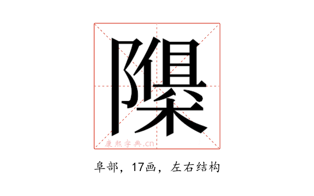 𮥬