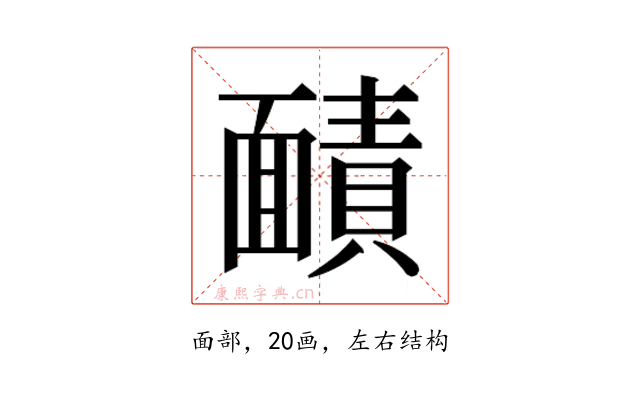 𮧐
