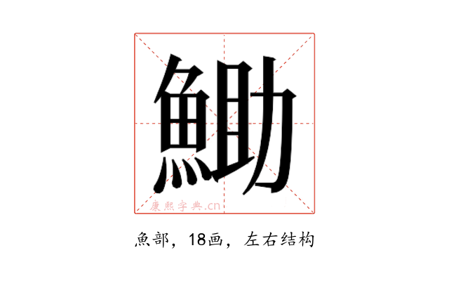 𮫼