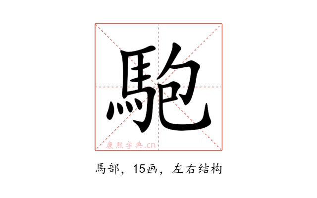 䮀