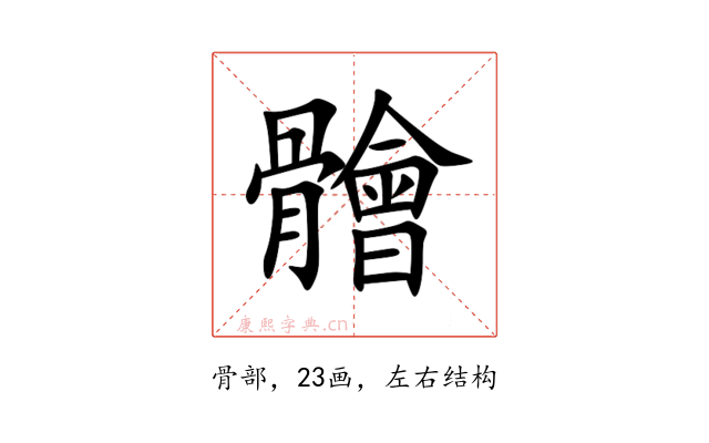 䯤
