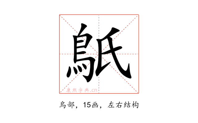 䲬