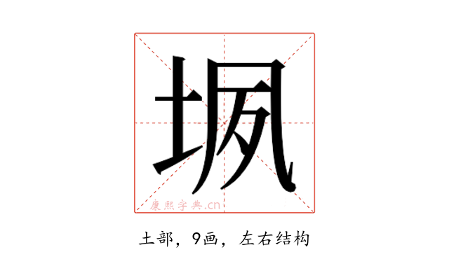 𰉬