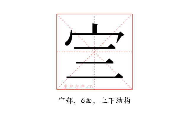 𰌴